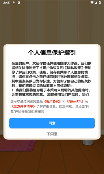 Բ�����ս��Ϸ�ֻ����ͼ2