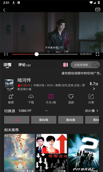 ����Ӱ��app�����ͼ1