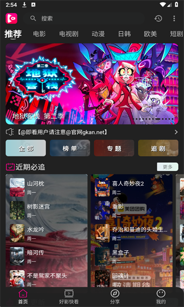 ����Ӱ��app�����ͼ2