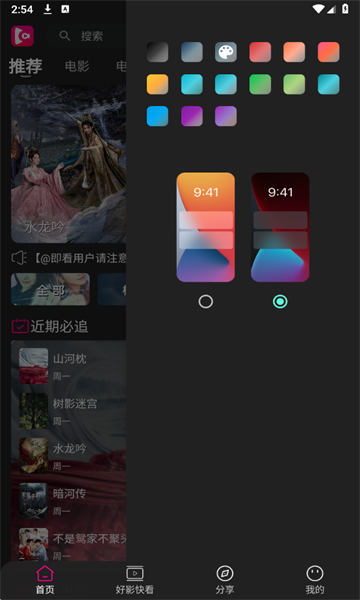 ����Ӱ��app�����ͼ5