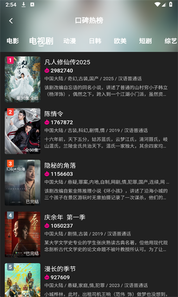 ����Ӱ��app�����ͼ4