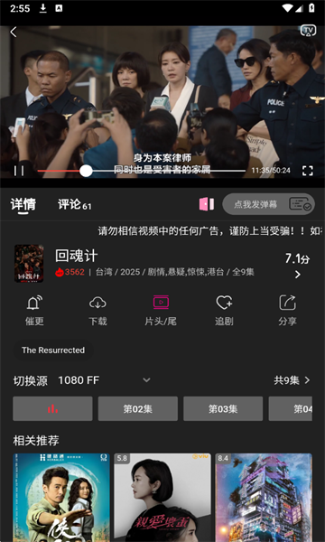 ����Ӱ��app�����ͼ6