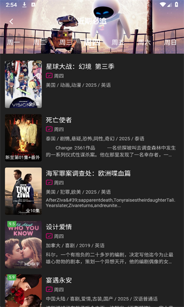 ����Ӱ��app�����ͼ3