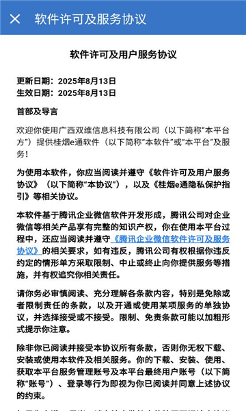 ����eͨapp�ٷ���ͼ0