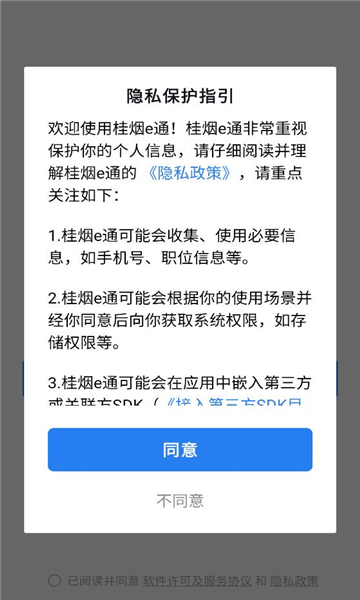 ����eͨapp�ٷ���ͼ1