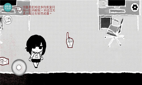 truth in bug��׿���ͼ1