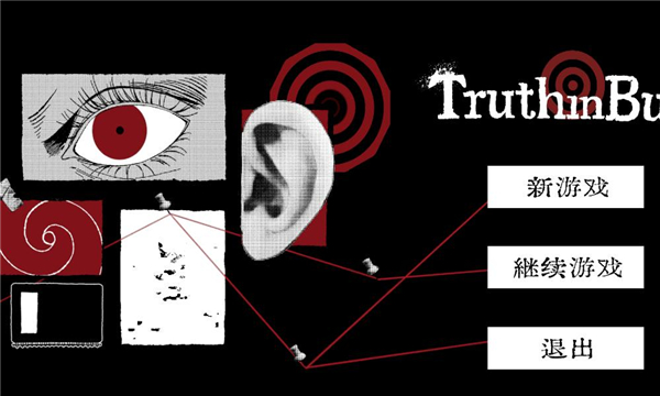 truth in bug��׿���ͼ3