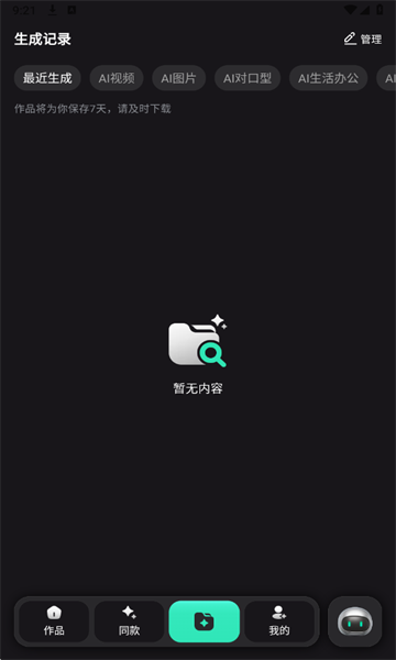 ZenAi���°��ͼ4