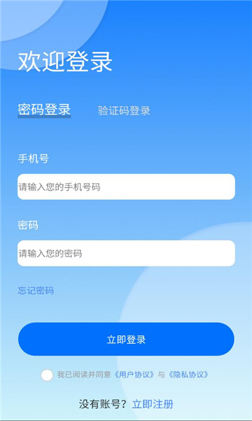 人人系统安卓版截图0