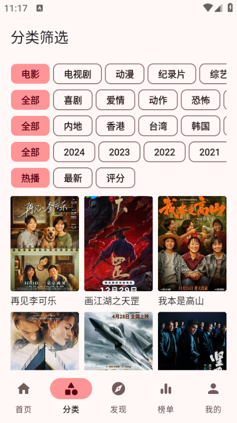 ��ݮӰ��app��Ѱ��ͼ2