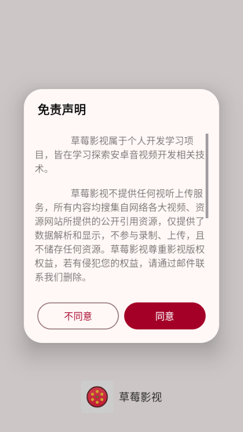 ��ݮӰ��app��Ѱ��ͼ3