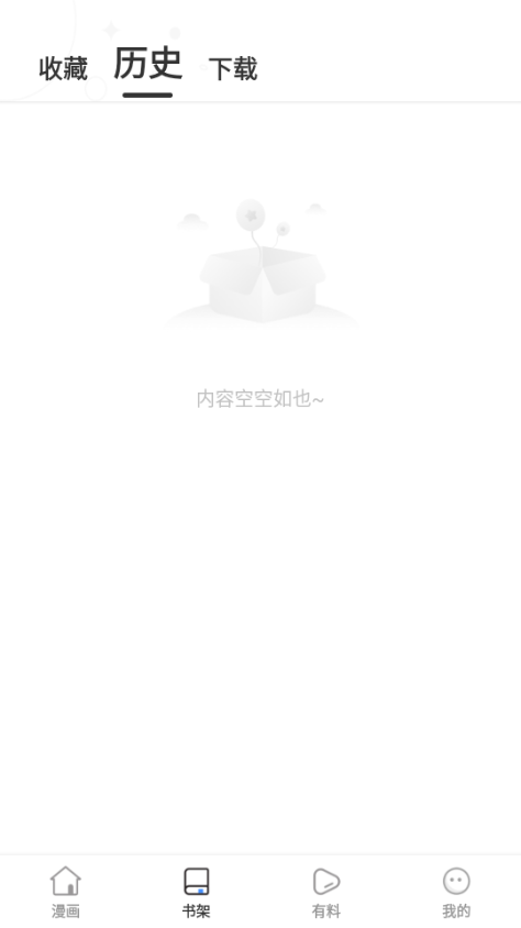 香蕉漫画app截图1