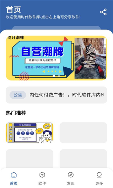 ʱ����԰pro���°��ͼ2