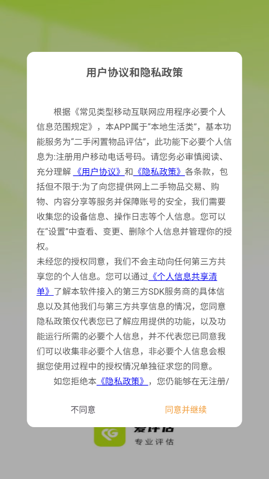 ������app��ͼ2