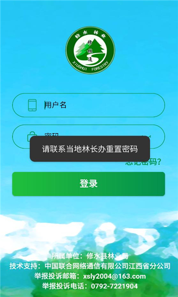 ����ͨ�ֻ�app��ͼ0