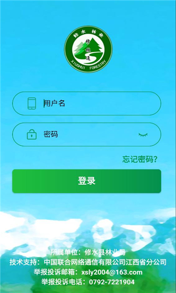 ����ͨ�ֻ�app��ͼ1