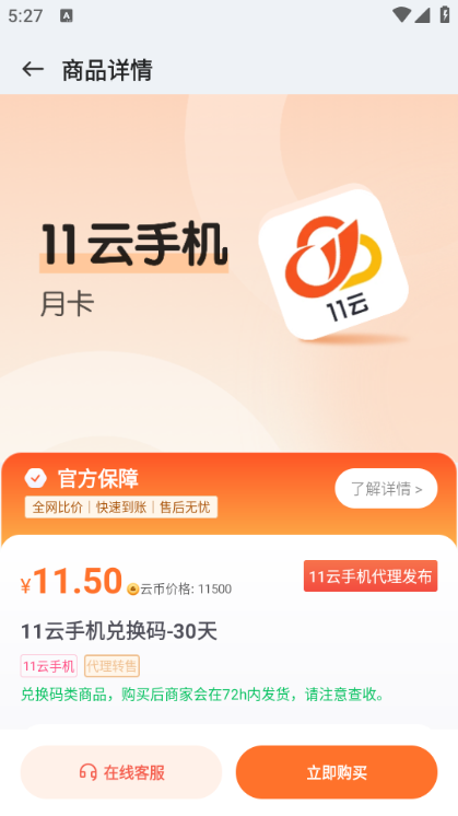 �Ʊ�����ҫǿ����app��ͼ0