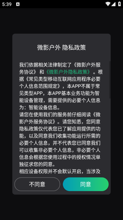 ΢Ӱ����app�ٷ���ͼ2