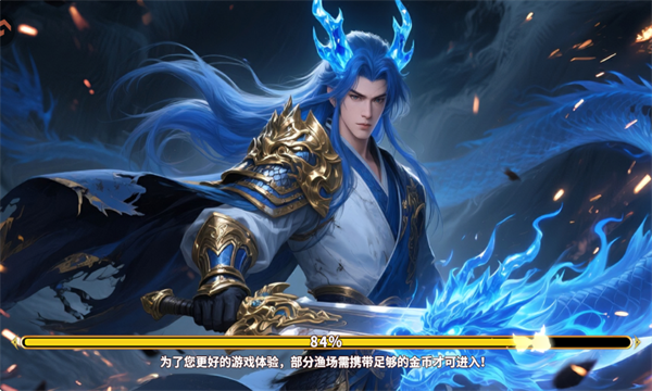 姚记捕鱼安装包截图2