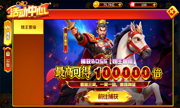 姚记捕鱼安装包截图0