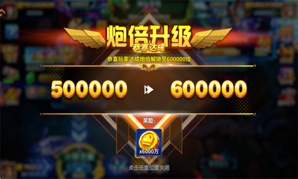 姚记捕鱼安装包截图4