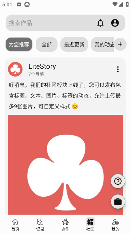 litestory���°��ͼ1