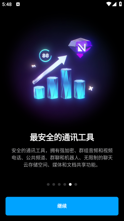 nicegram最新版本截图1