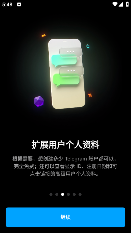 nicegram最新版本截图0