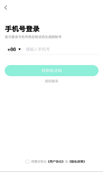 ������ѧ��ƽ̨app��ͼ0