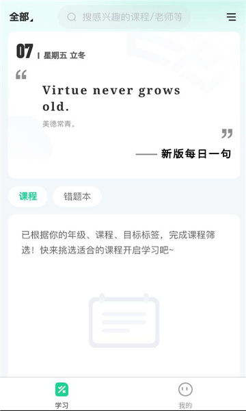 ������ѧ��ƽ̨app��ͼ1