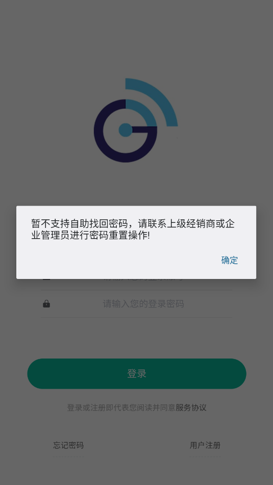 广为伙伴app官方版截图2