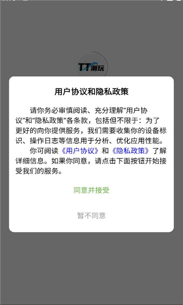 tt����������ͼ3