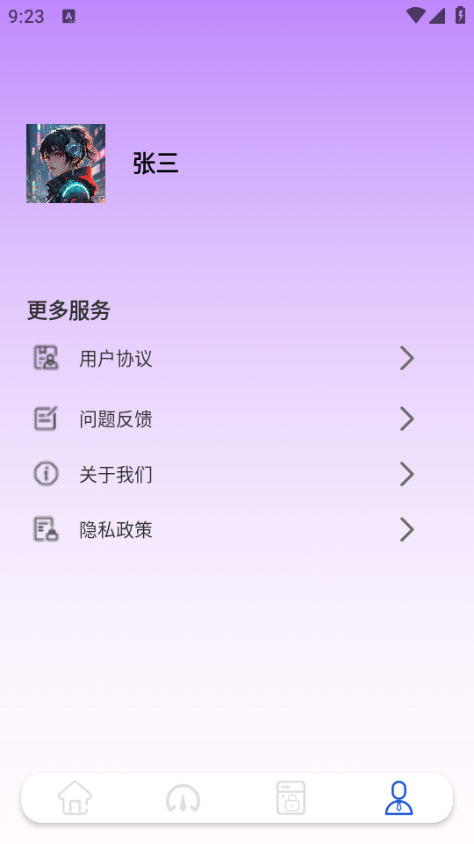 ��˼���app��׿���ͼ0