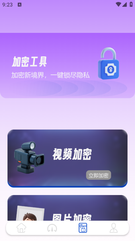 ��˼���app��׿���ͼ2