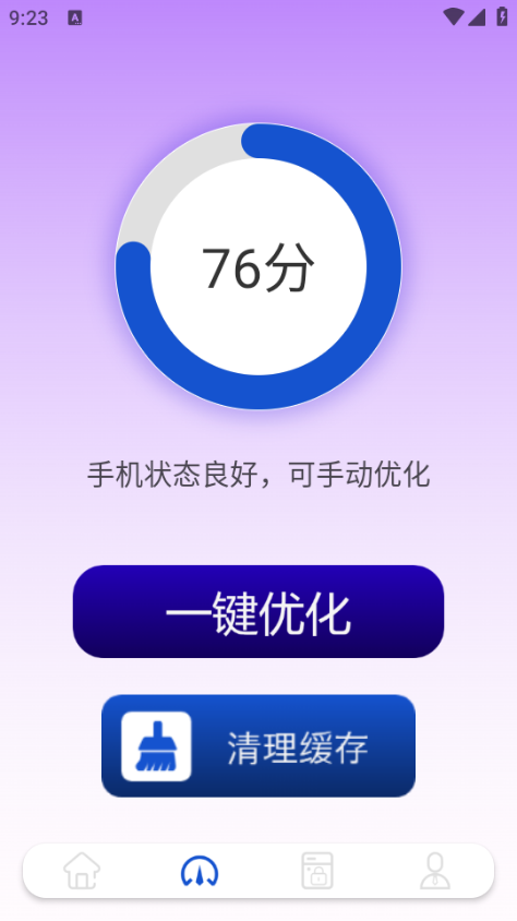 ��˼���app��׿���ͼ1