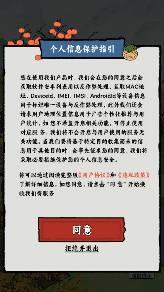 ����С��԰app��Ϸ��ͼ1