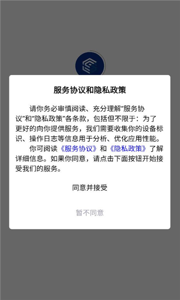 凯睿监理安卓版截图2