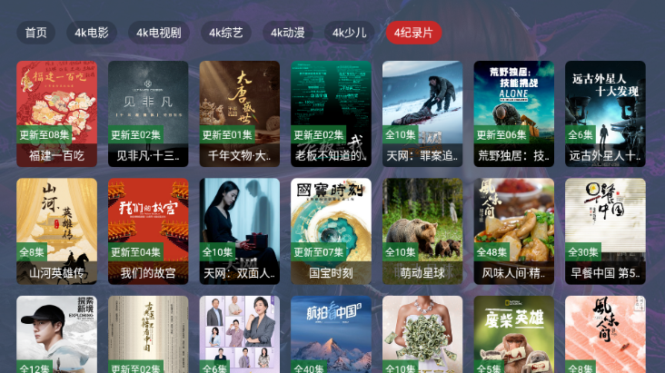 影帝4kTV版官方截图0