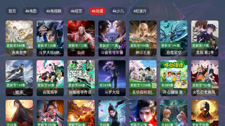 影帝4kTV版官方截图1