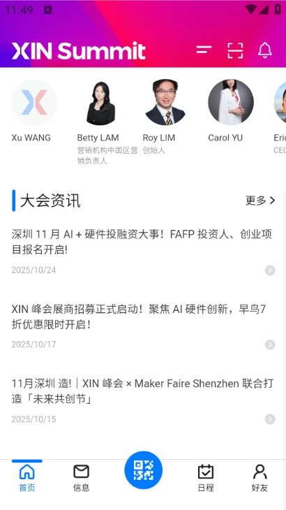 XIN Summit�ٷ����ͼ0