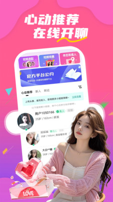 ����İ������app���°��ͼ2