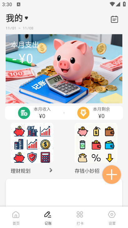 ���Ƴ���app�ٷ���ͼ2