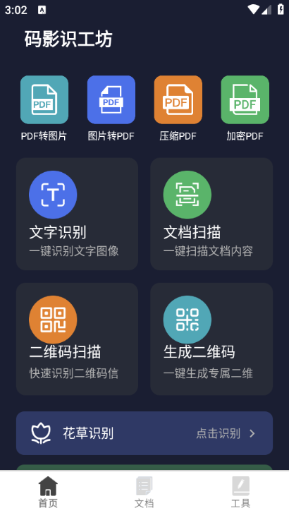 ��Ӱʶ������׿���ͼ2