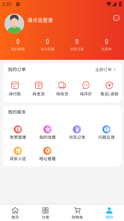 醇邻星球安卓版截图1