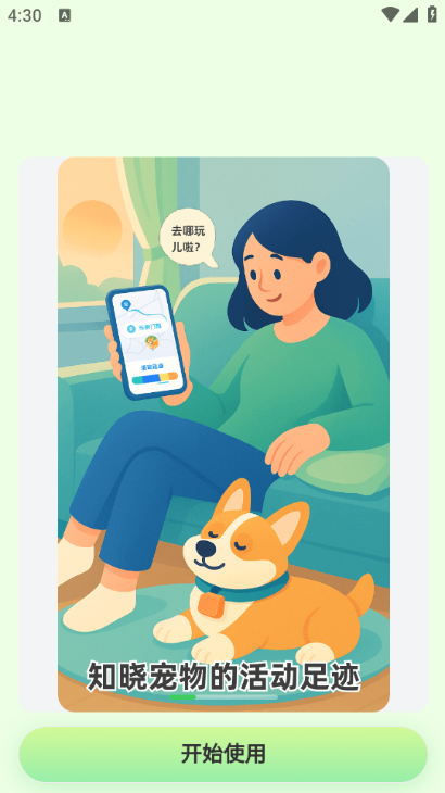 β���ű�app��׿���ͼ2