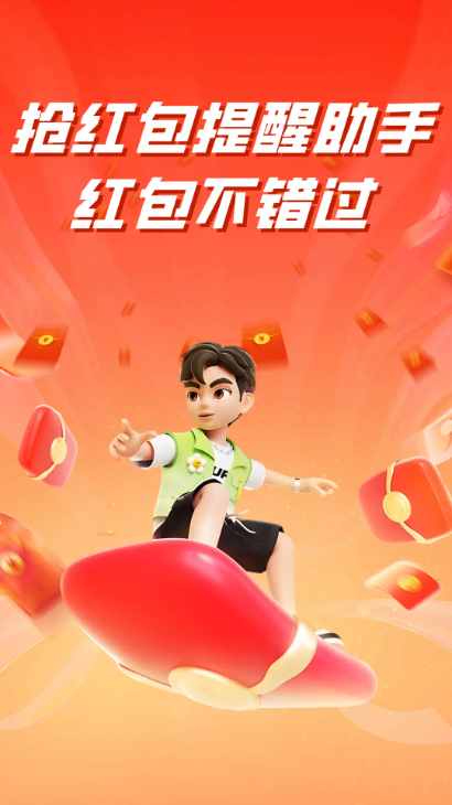 ���������֪ͨapp��ͼ3