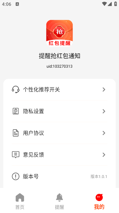 ���������֪ͨapp��ͼ0