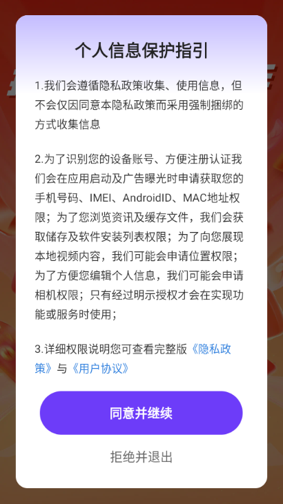 ���������֪ͨapp��ͼ2