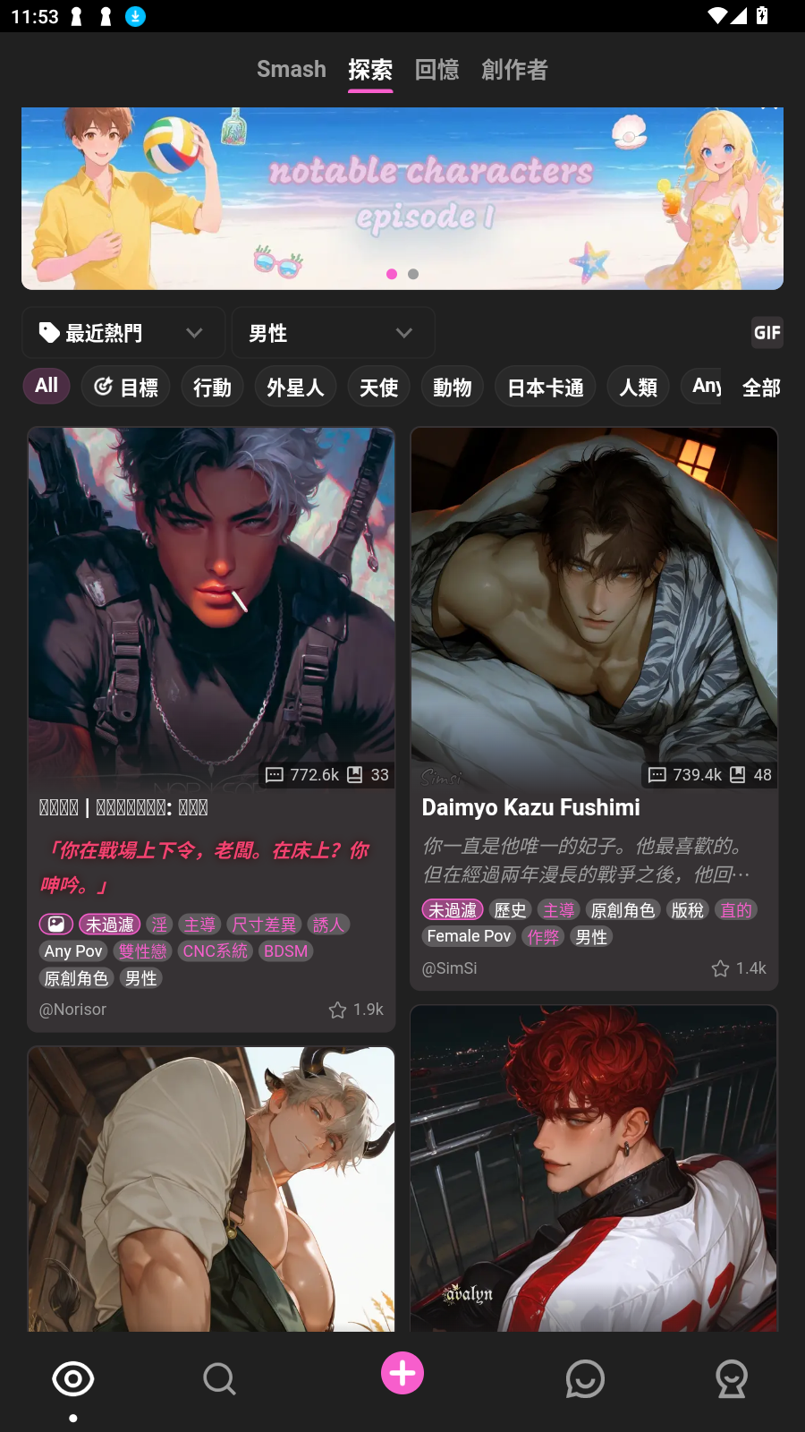 crushonai�ٷ������ͼ2