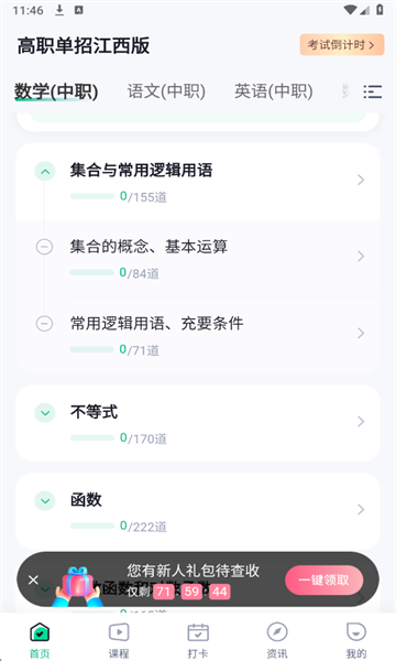 ��ְ���н��������°��ͼ4